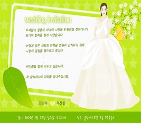 韩国婚礼请柬模板